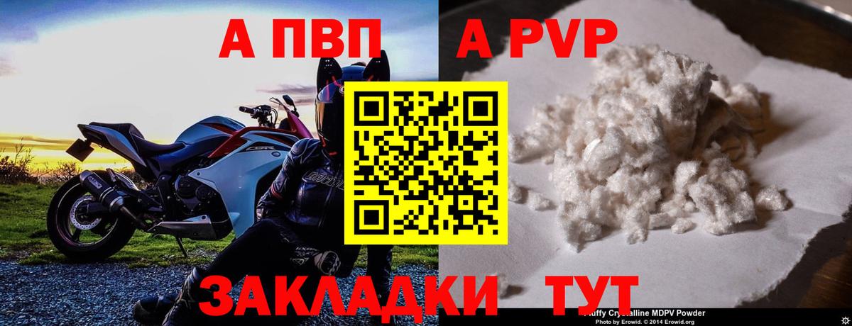 Альфа ПВП СК КРИС Белая Калитва