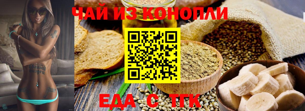 Белая Калитва  Cannafood конопля  Вход с VPN 