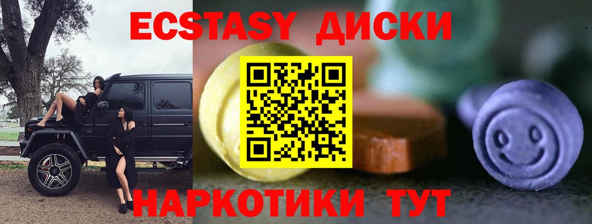 Белая Калитва  ЭКСТАЗИ      Ecstasy DUBAI  Вход с VPN 