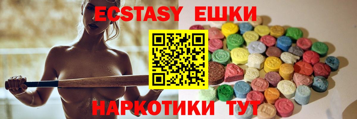 ЭКСТАЗИ диски Белая Калитва