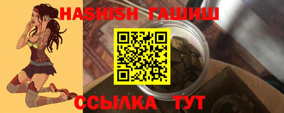 Белая Калитва  ГАШИШ убойный  где продают   ГАШИШ гашик  Вход с VPN  ГАШ 
