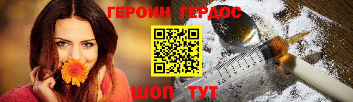 Белая Калитва  ГЕРОИН хмурый  Вход с VPN 