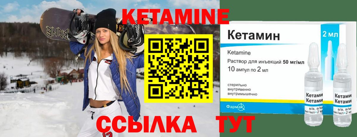 Кетамин VHQ Белая Калитва