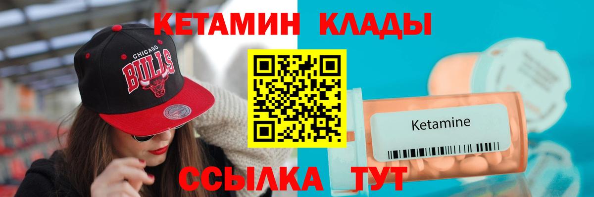 КЕТАМИН VHQ  Вход с VPN  Кетамин ketamine  Белая Калитва 