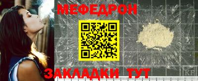 МДМА Севастополь
