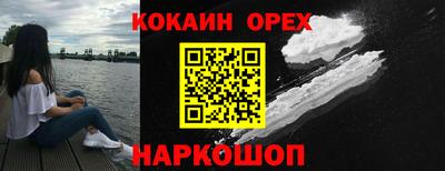 COCAINE Северобайкальск