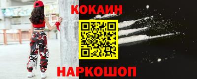 COCAINE Северобайкальск