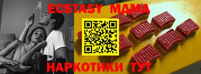 МДМА Севастополь