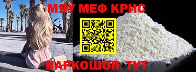 МДМА Севастополь