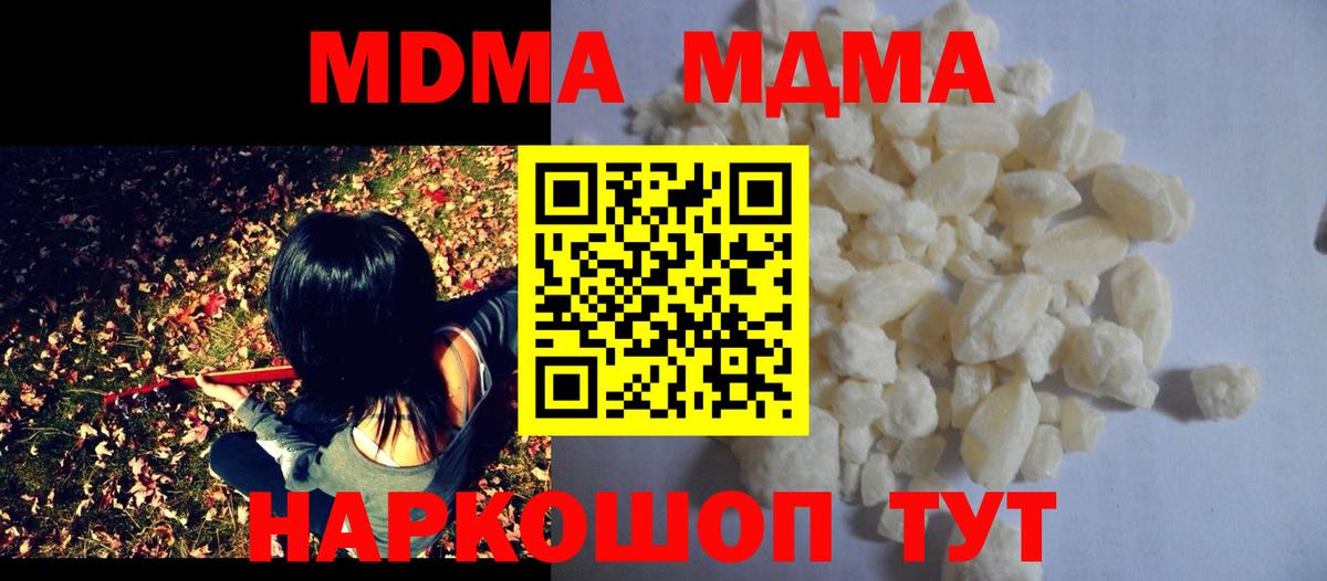 МДМА crystal Белая Калитва