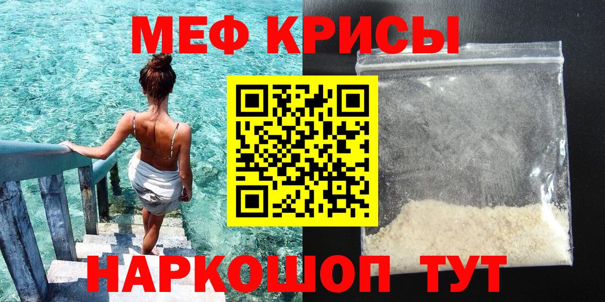 МЕФ мука  Меф  МЯУ-МЯУ  Белая Калитва  даркнет сайт  Вход с VPN 