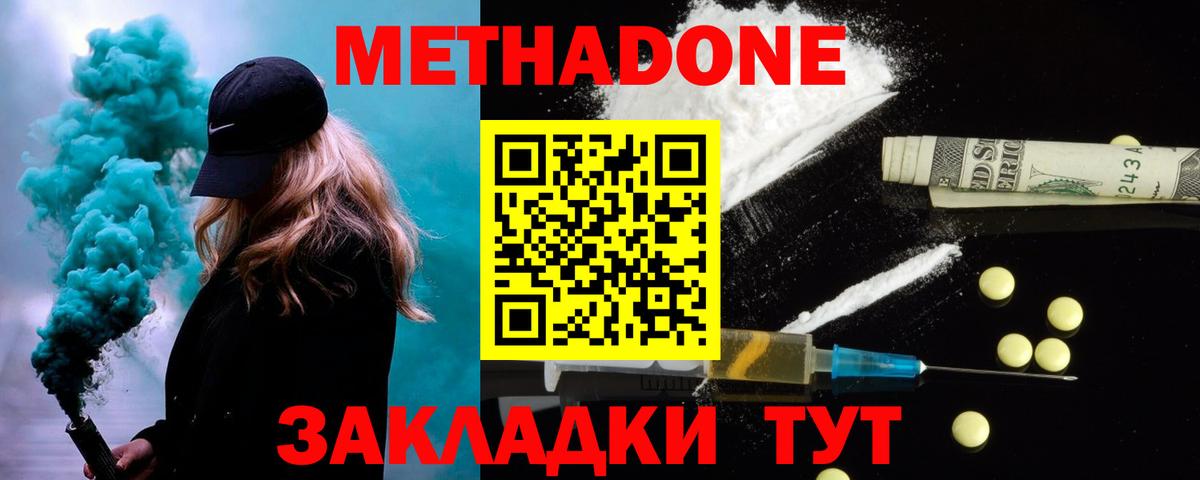 Белая Калитва  Метадон VHQ    рабочий сайт  Метадон VHQ  Вход с VPN 