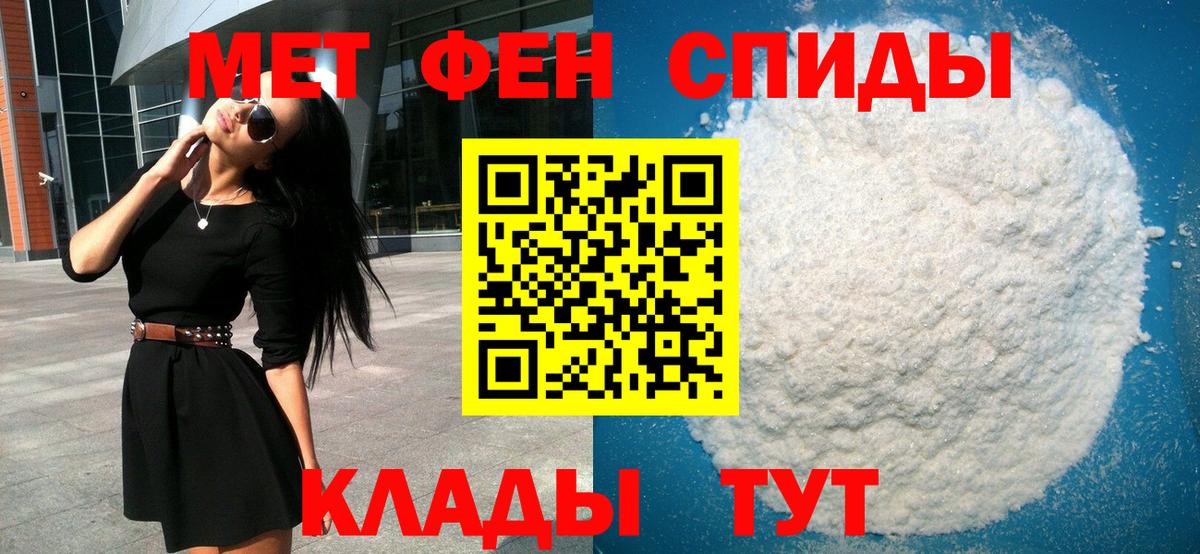 Белая Калитва  МЕТАМФЕТАМИН кристалл  Метамфетамин  Вход с VPN 